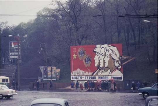 Каким был Киев на цветных фотографиях 1966-го года