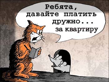 Янукович предложил увеличить квартплату украинцев