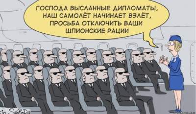 Высланные российские дипломаты вдохновили художника на смешную карикатуру