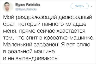 Уморительные твиты от людей, у которых лопнуло терпение