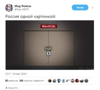 Известный карикатурист показал Россию в одной картинке
