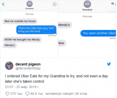 Сеть повеселила реакция бабушки, впервые воспользовавшейся интернет-доставкой