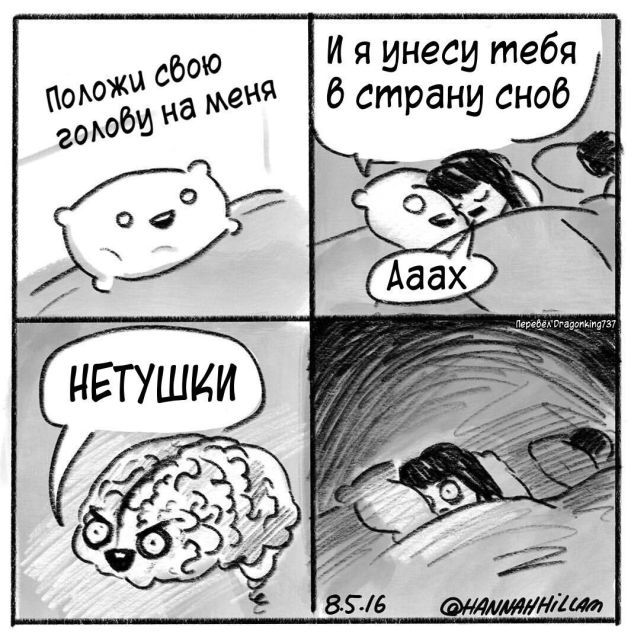 Смешные комиксы