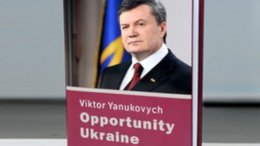 Книгу Януковича в Вене можно найти только в подвале