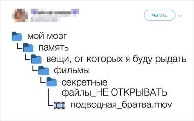 Забавные твиты от людей со слишком бурным воображением