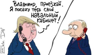 Приглашение Путина в Белый дом высмеяли меткой карикатурой