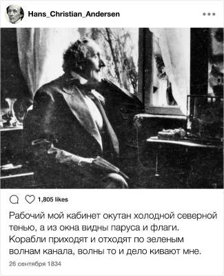 Если бы в XIX веке был Instagram: новый смешной флешмоб