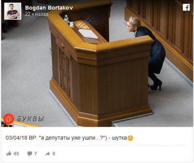 Соцсети насмешила странное фото Юлии Тимошенко