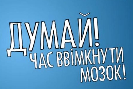 Украинская социальная реклама неожиданно стала вирусной 