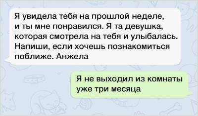 Прикольные способы отреагировать на СМС, пришедшие по ошибке