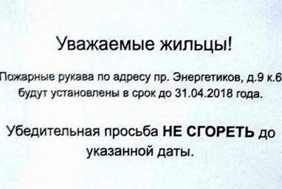 Смешные объявления, способные вызвать приступ хохота