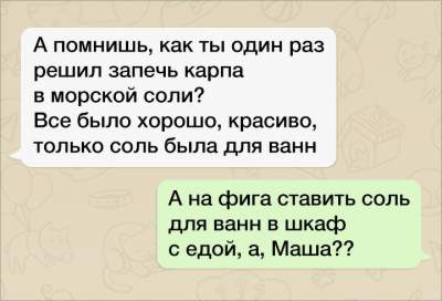 Прикольные смс-переписки от людей, которым "слегка" не повезло