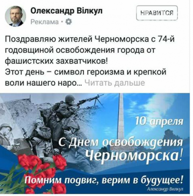 Украинский нардеп оконфузился с поздравлениями