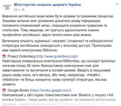 Украинцев повеселил "мудрый" совет Минздрава врачам 