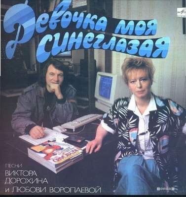 "Шедевры" советского дизайна: забавные обложки пластинок. Фото