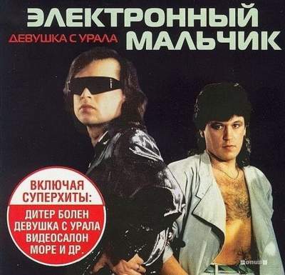 "Шедевры" советского дизайна: забавные обложки пластинок. Фото