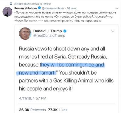 Соцсети с юмором обсуждают предупреждение Трампа Путину