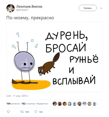 «Утонувший» рубль показали в свежей карикатуре