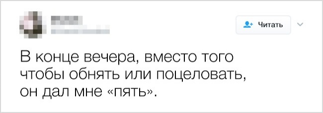 21 история о самых провальных свиданиях, рассказанная пользователями твиттера. ФОТО