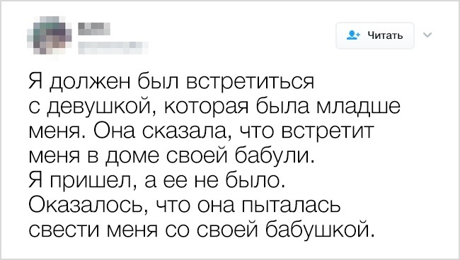 21 история о самых провальных свиданиях, рассказанная пользователями твиттера. ФОТО