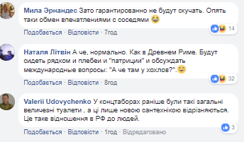 «Туалеты для раскрепощенных»: в России вновь оконфузились со стадионами 