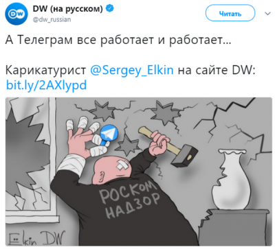 Неудачную блокировку Telegram высмеяли в новой карикатуре