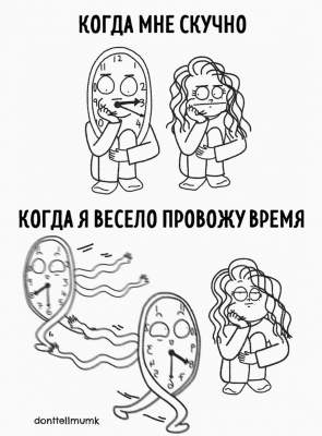 Веселые комиксы для девушек, умеющих посмеяться над собой