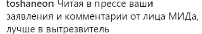 Слабонервным не показывать: Захарова насмешила нелепым фото