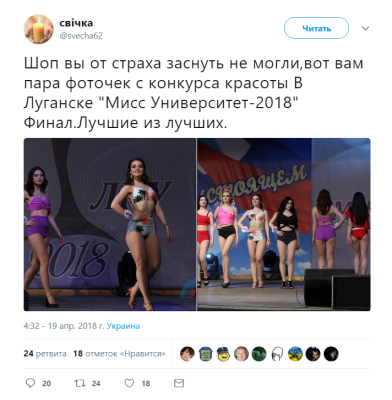 «Василисы ужасные»: соцсети высмеяли конкурс красоты в «ЛНР»