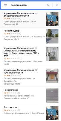 «Роскомпозор»: хакеры похулиганили с Google Maps