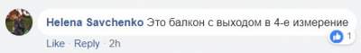 Киевлян развеселил «двойной» царь-балкон