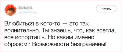 Смешные твиты, которые могли написать только женщины