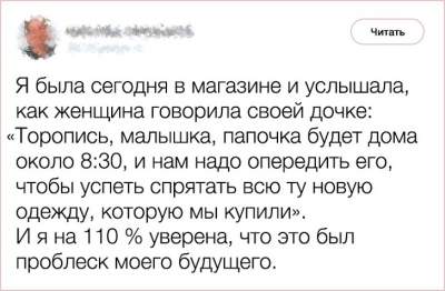 Смешные твиты, которые могли написать только женщины