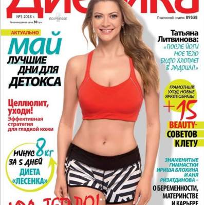 Татьяна Литвинова похвасталась фигурой на обложке журнала
