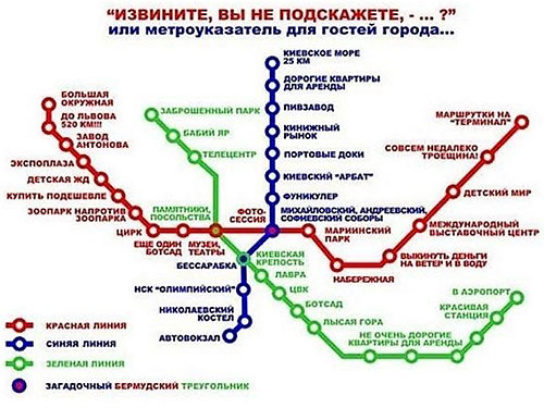 Блогеры создали шуточную карту столичного метро к Евро-2012