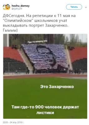 В Сети высмеяли портрет Захарченко, похожий на Обаму
