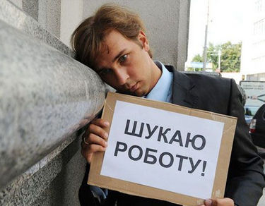 За месяц безработных в Украине стало на 34 тыс. больше