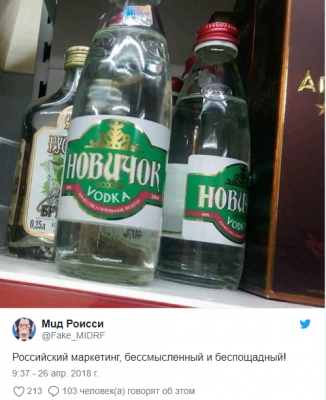 Вместо боярышника: в России появилась водка «Новичок»