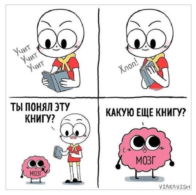 Смешные комиксы