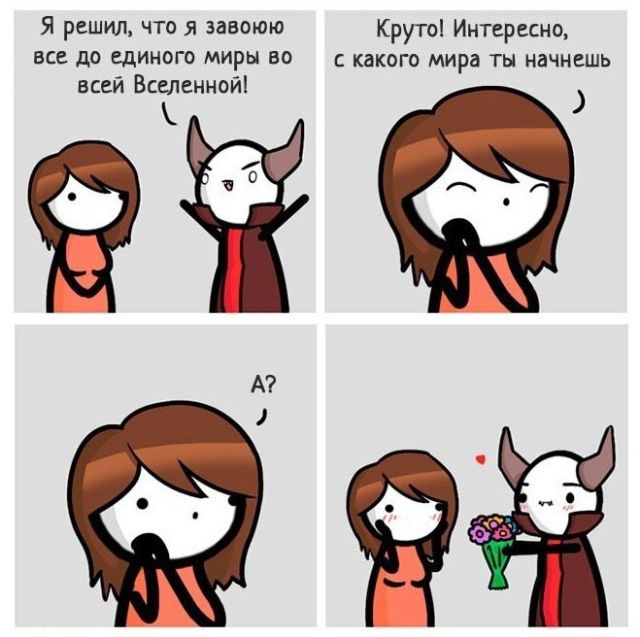 Смешные комиксы