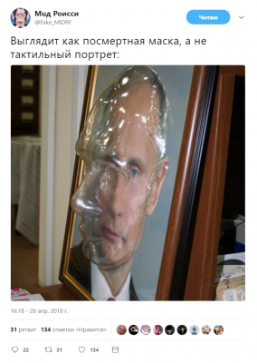 Посмертная маска: соцсети потешаются над необычным портретом Путина