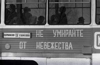 Жизнь обычных советских людей в «лихие 90-е». Фото