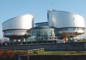Европейский суд по правам человека обязал Украину выплатить украинке 20 тыс. евро