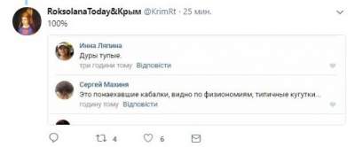 Украли на краденной земле: в Сети высмеяли фото россиянок в Крыму