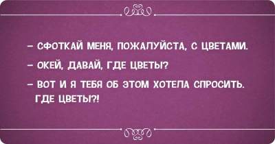 Смешные открытки, которые наверняка рассмешат девушек