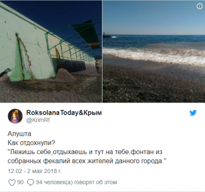 «Замироточил»: отдыхающих в Крыму удивил фонтан фекалий