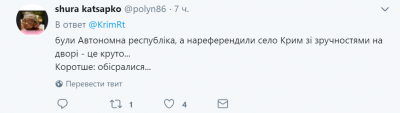 «Замироточил»: отдыхающих в Крыму удивил фонтан фекалий