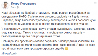 По стандартам НАТО: так выглядит новый сухпаек украинских военных. Фото