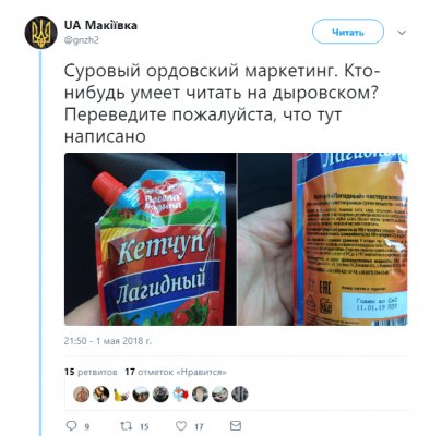 «Суровый маркетинг»: в оккупированной Макеевке видели странные товары