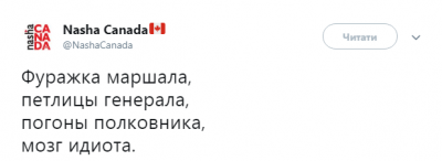 «Петуху все к лицу»: в Сети подняли на смех Захарченко 